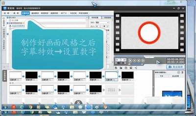 爱剪辑怎么制作倒计时字幕效果