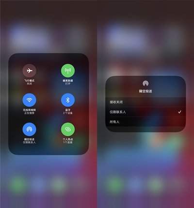 iPhone隔空投送找不到联系人怎么办