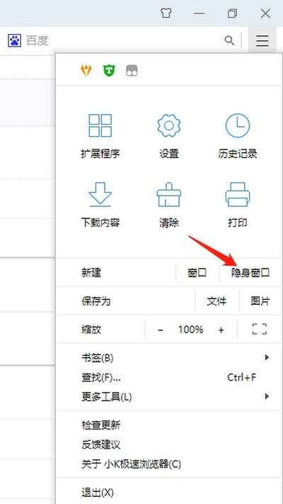 小k浏览器手机版如何设置无标签页开启时关闭浏览器