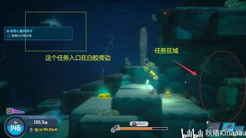 潜水员戴夫丛林DLC雨中的蜗牛任务怎么做