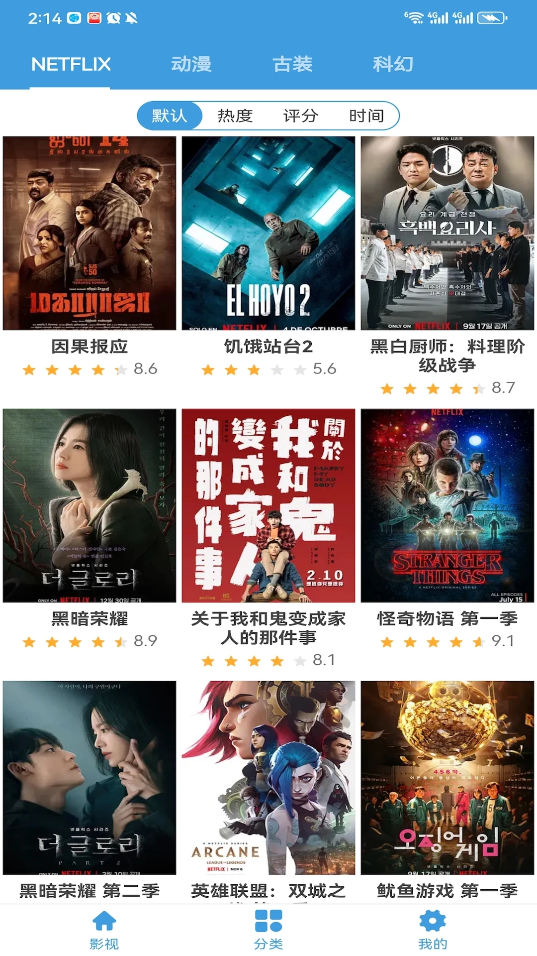 影视大全多多全新版本