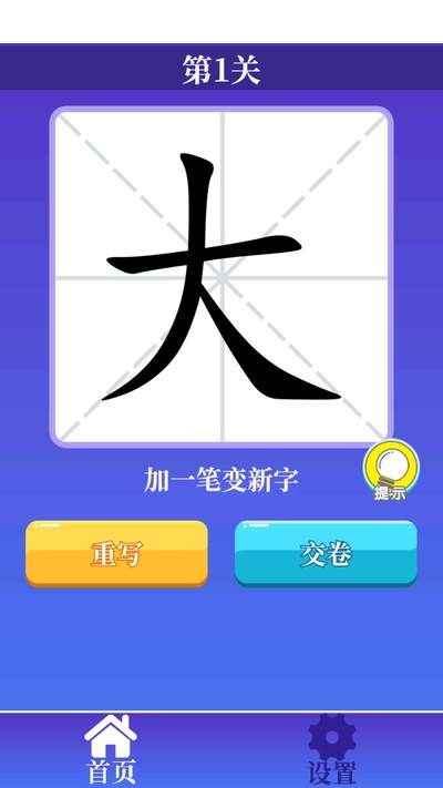 找字高手第28关答案是什么
