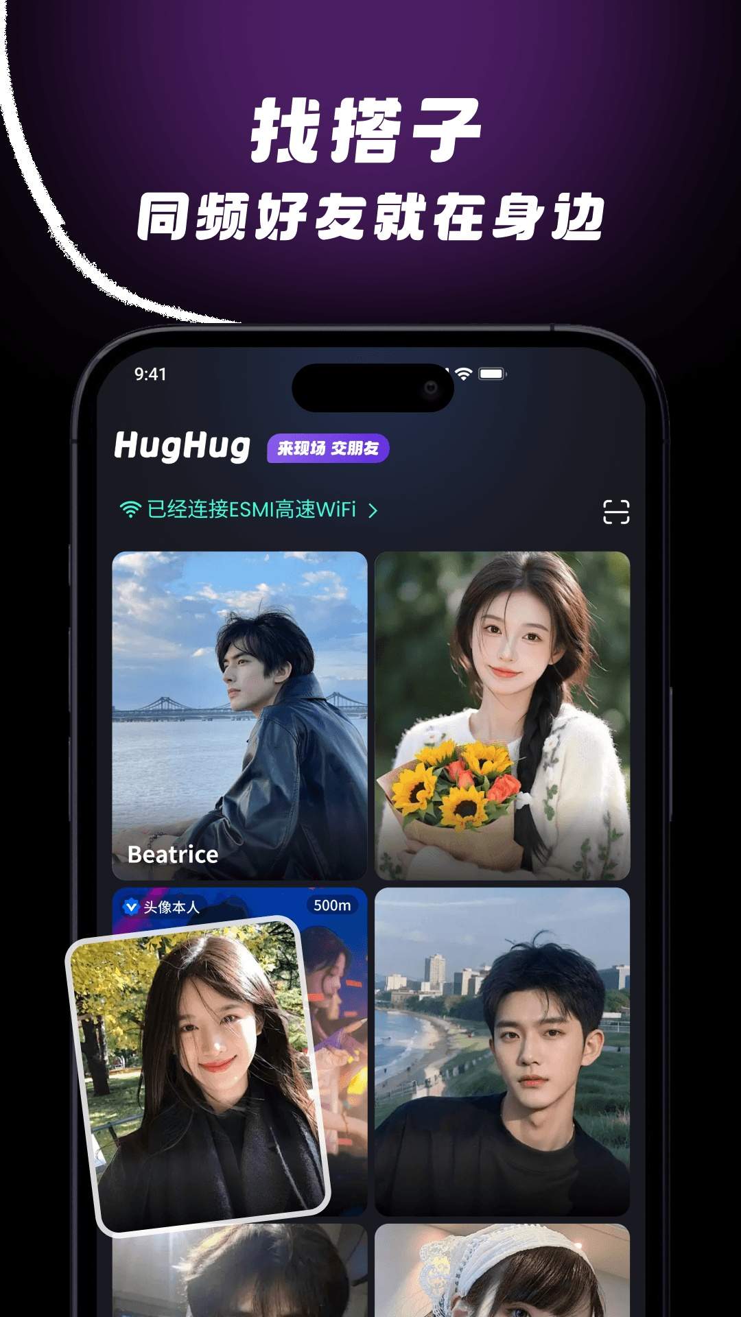 HugHug安卓正版