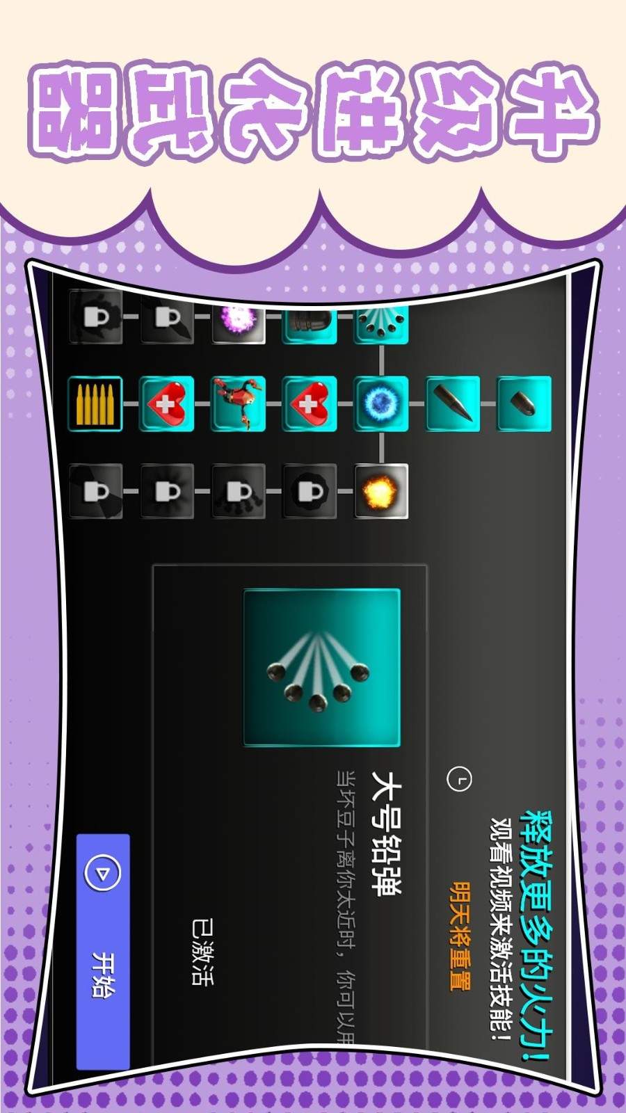 梦幻跑酷团精简版