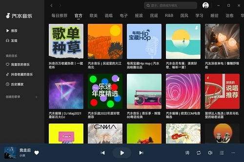汽水音乐网页版官方网址是什么