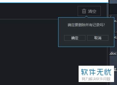 优酷如何清空观看记录