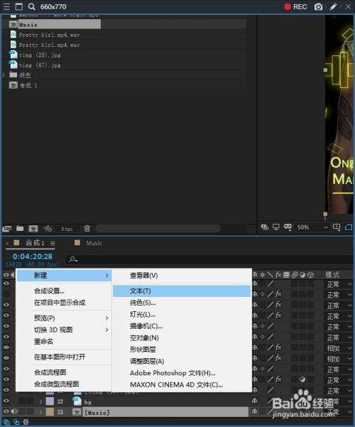 Ae2019视频素材怎么添加明亮色光效果