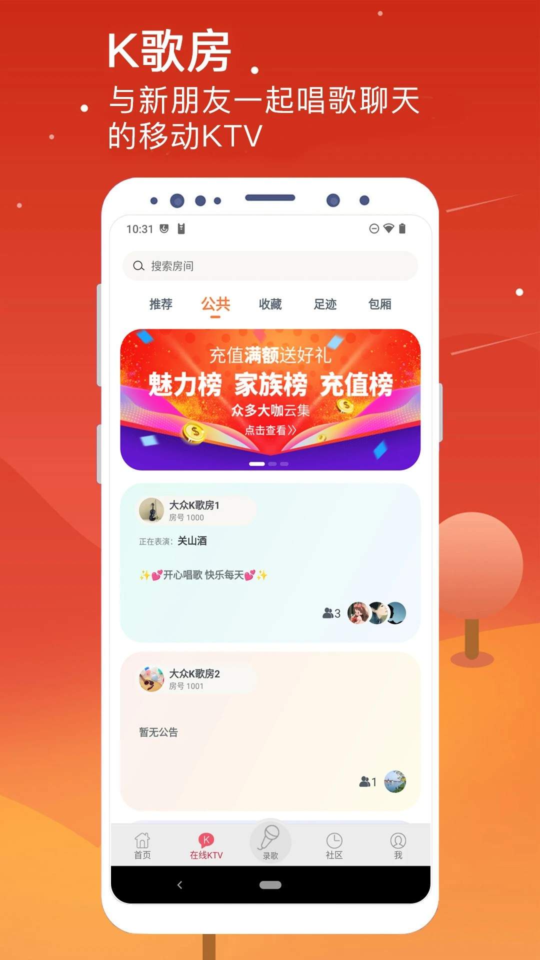K歌达人无会员