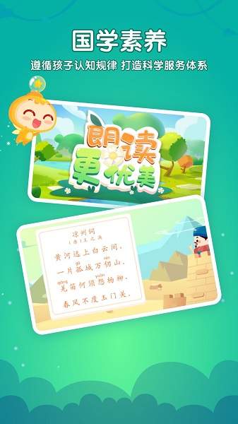 掌门少儿HD官网版
