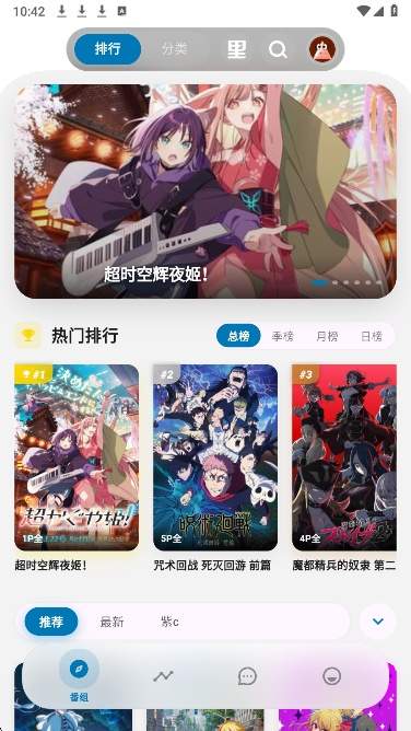 巴卡动漫定制版