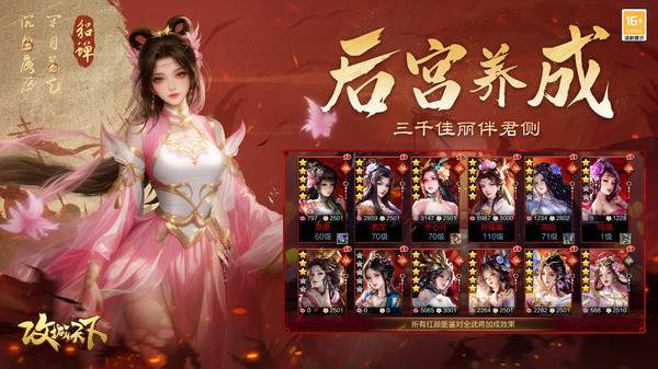 攻城天下小米单机版