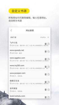 热文小说手机版如何设置移动书籍到分组管理