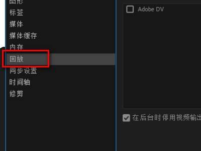 pr预览图出现乱码如何解决