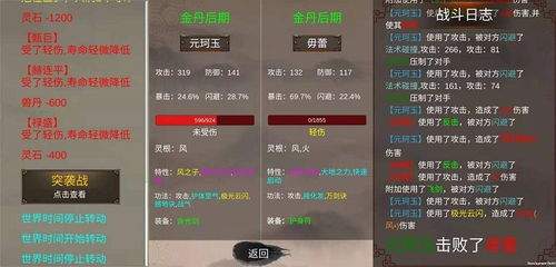 聪明开局吧第377关粉如何找出15个常用字