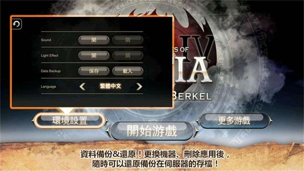 艾诺迪亚5先行服
