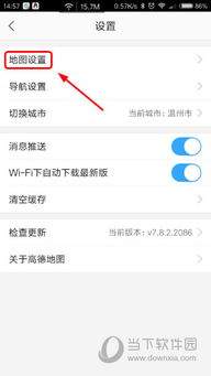 旅手机版如何设置调整地图上顶部功能显示顺序