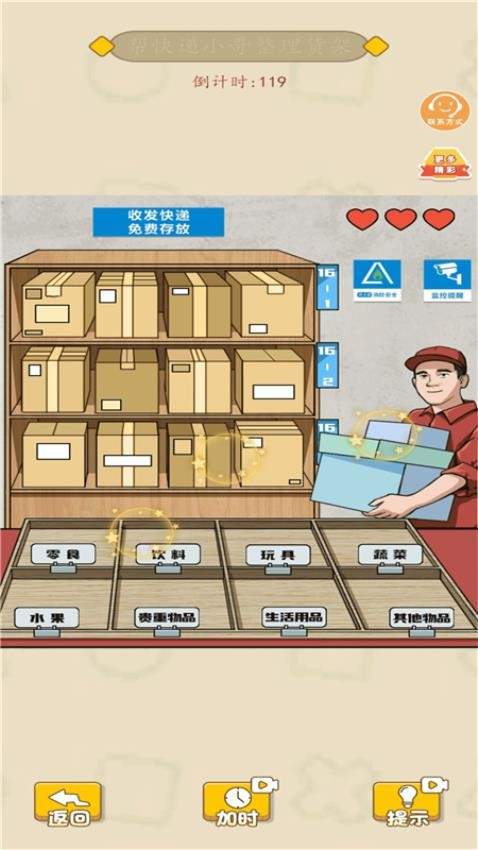 新脑洞解谜风波单机版