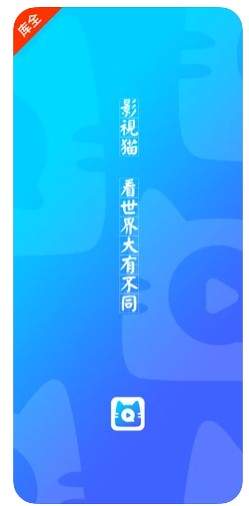 影视猫plus苹果手机版