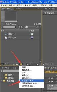 premiere如何制作半透明色条