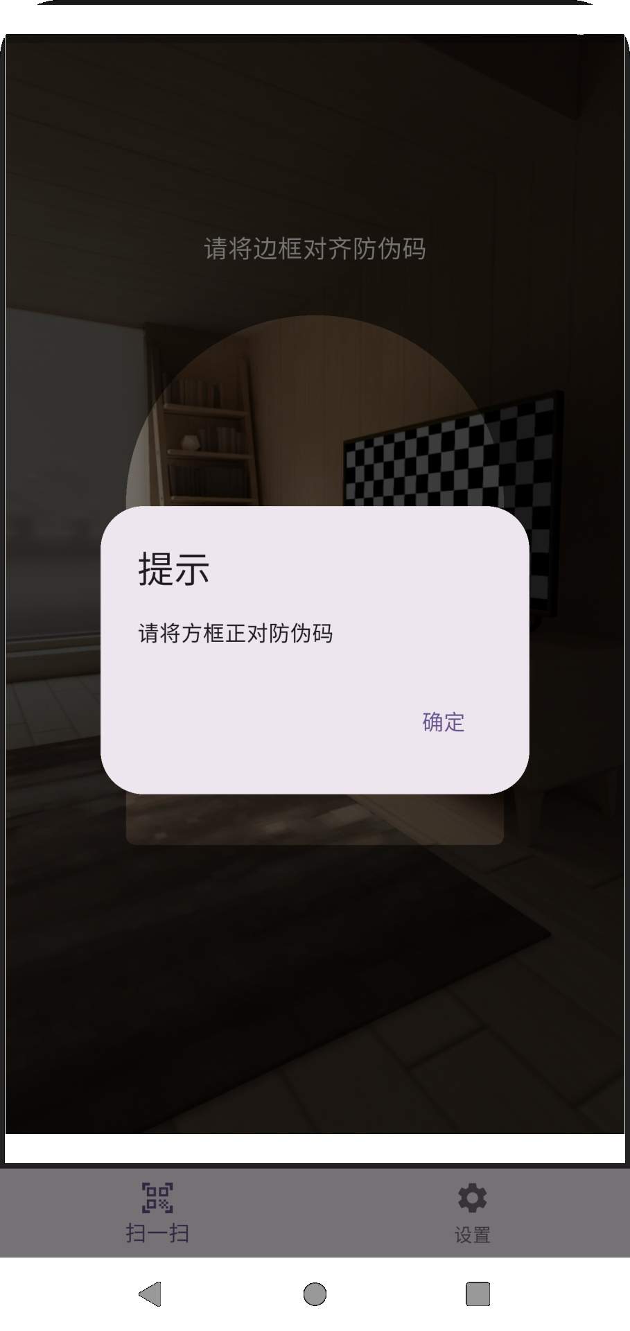 天猴之眼官方版