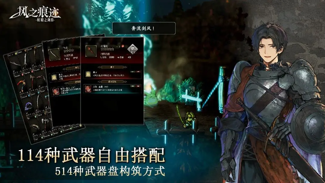 风之痕迹苹果官方版