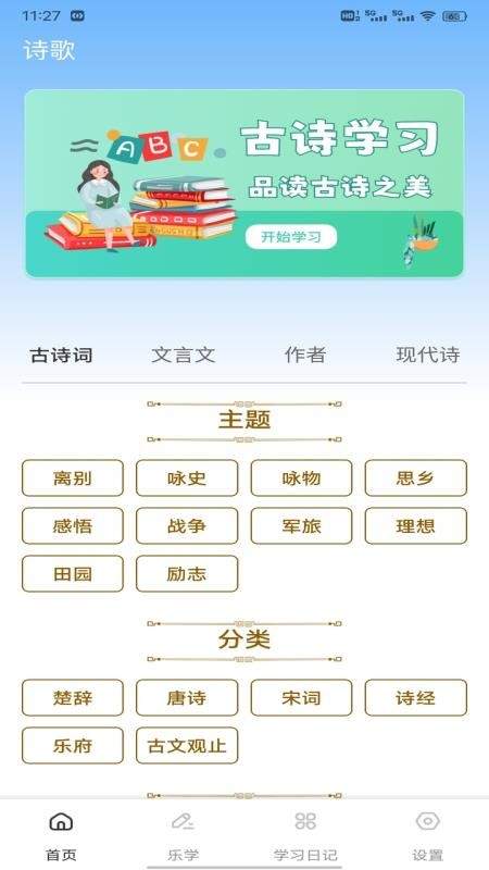 金麦花学官方正版