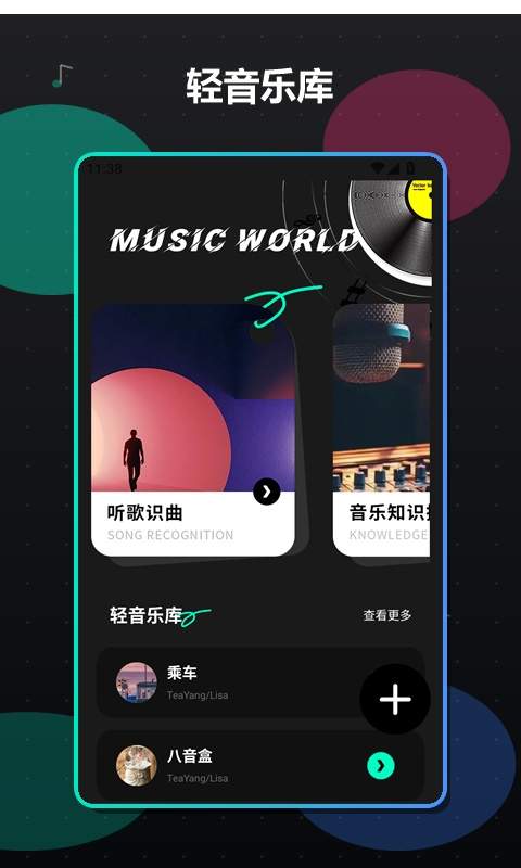 清风音乐dj自定义版