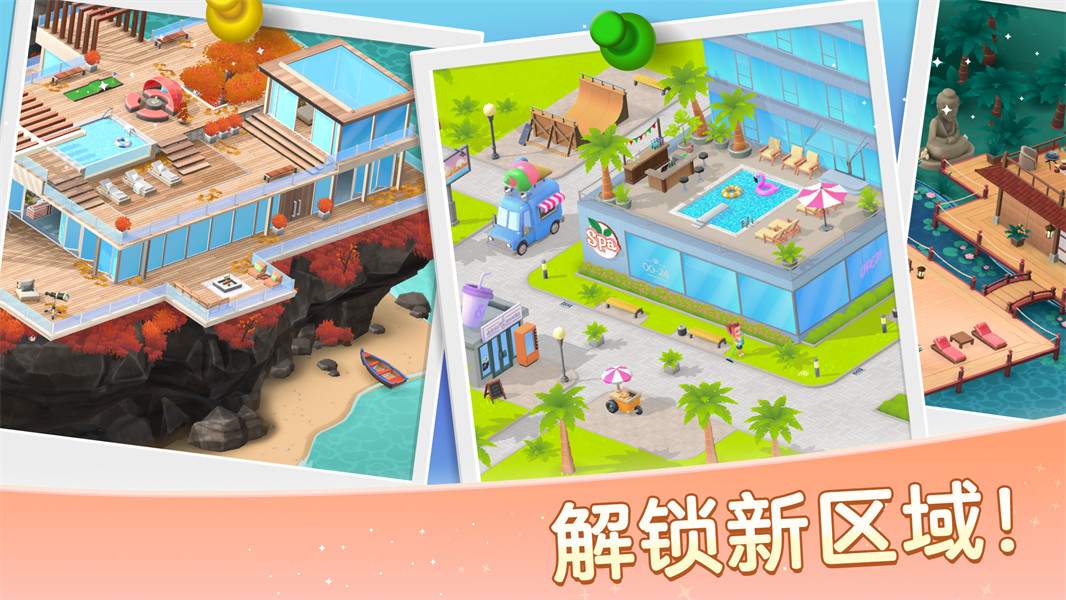 安宁水疗馆测试版