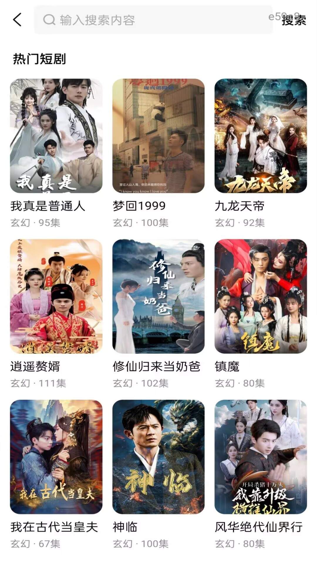 红抖免费短剧会员免登录
