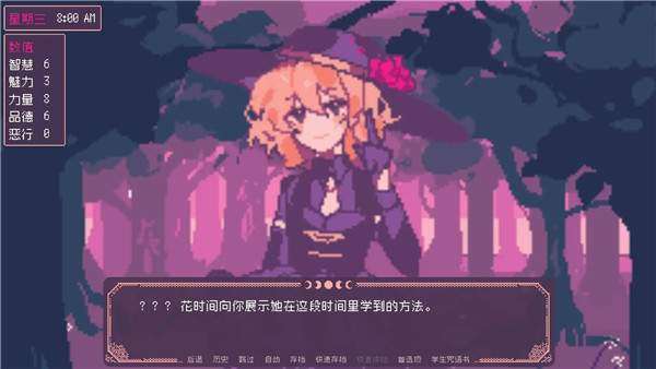 SaintSpellBook单机版