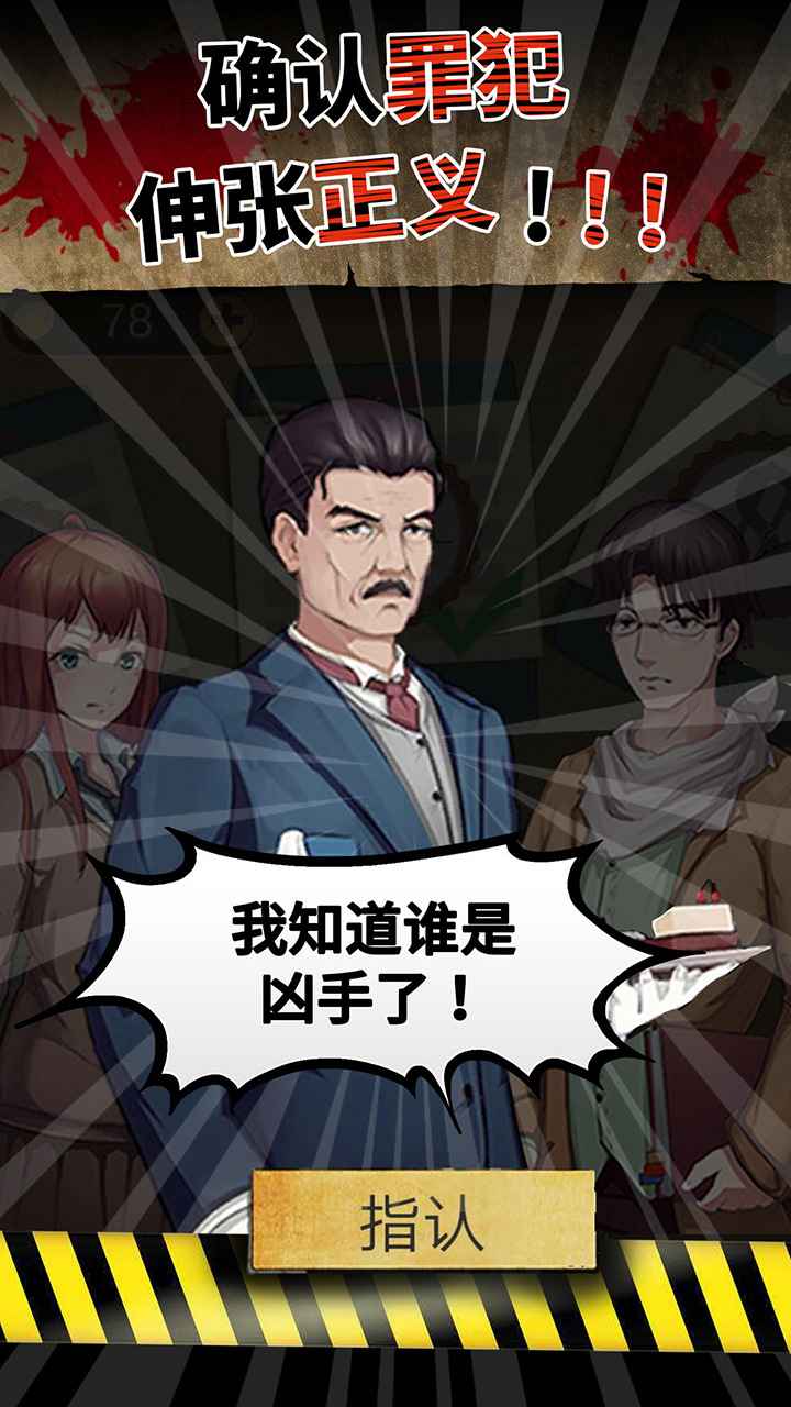 头号侦探社精简版