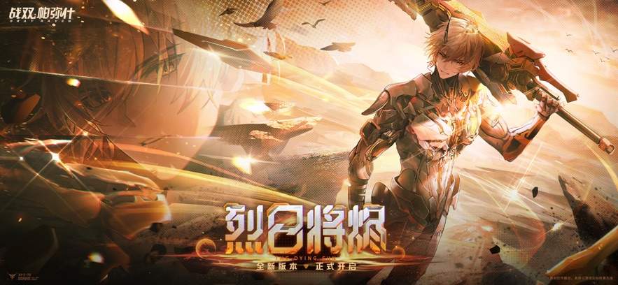 云战双帕弥什最新版