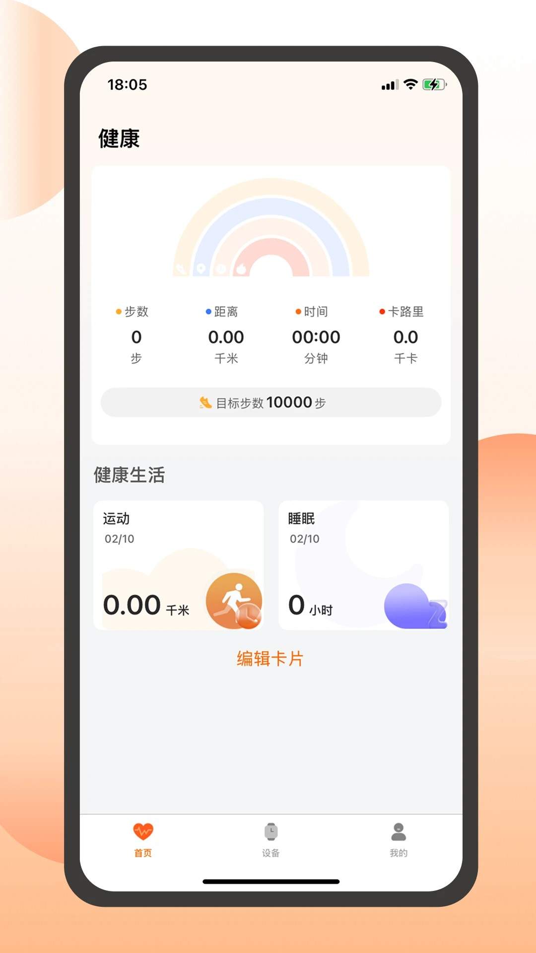 QXFit老版本