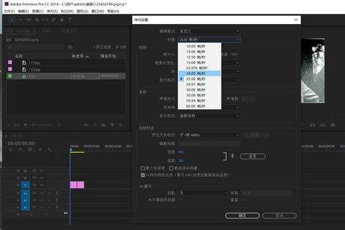 Premiere如何制作延时摄影效果