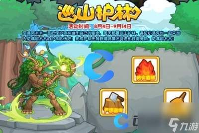 洛克王国世界中认真的精英学者怎么打