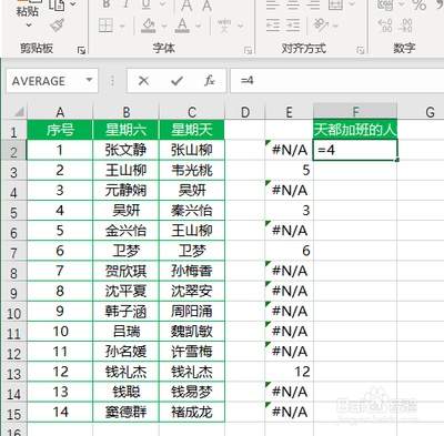 如何对比excel表格两列数据大小