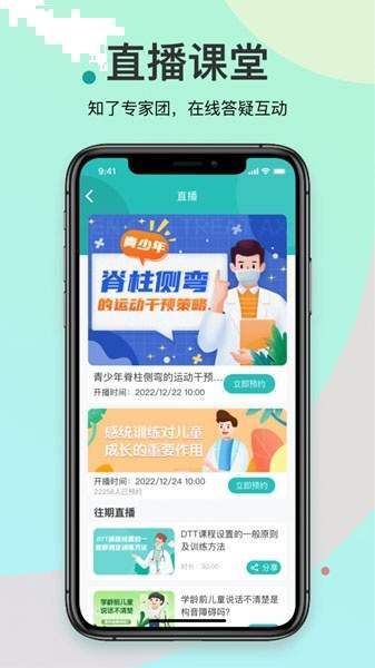 蝉妈妈怎么检查软件版本