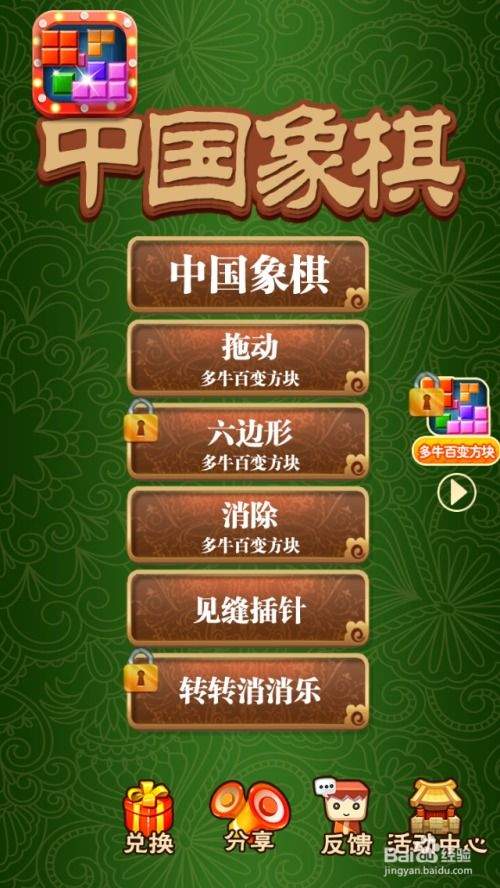 王者万象棋如何触发连胜经验