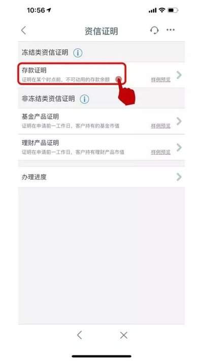 兴业银行手机银行换卡怎么操作