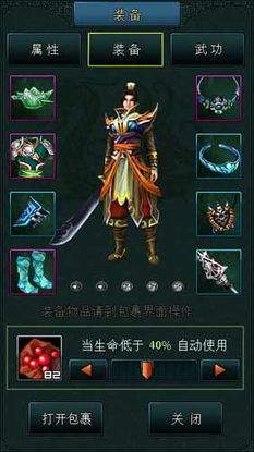 宗师之上宝物怎么养成