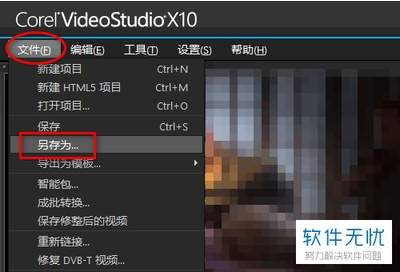 EDIUS视频无法保存导出怎么办