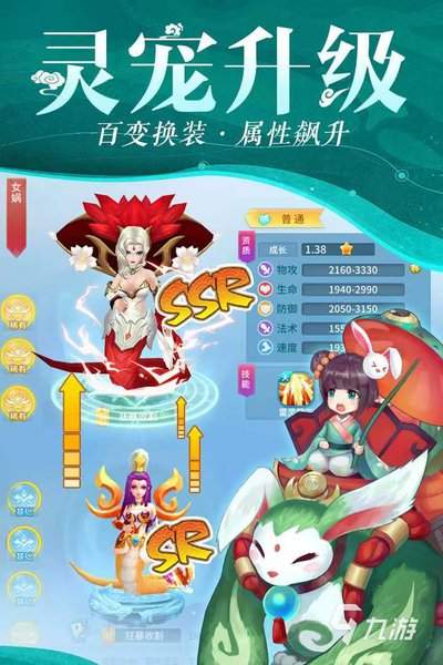 仙灵物语灵宠怎么选