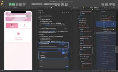 CodeBuddy怎么用
