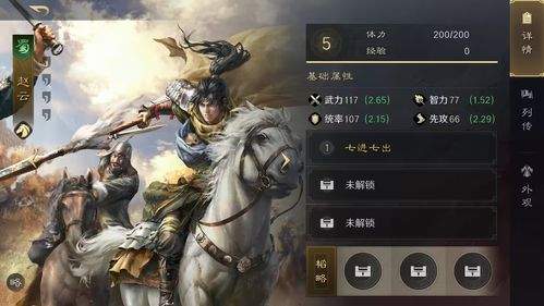 三国谋定天下武侯遗志怎么玩