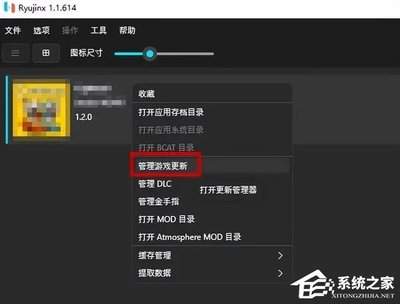 龙神模拟器怎么加载dlc