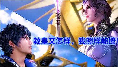 斗罗大陆传承唐三流派怎么搭配