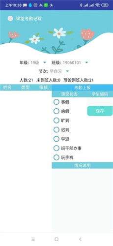 学习通如何查看排行榜