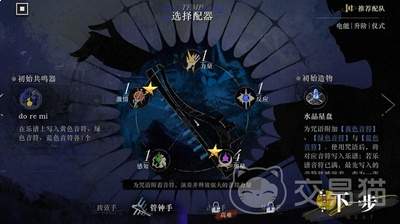 重返未来1999无声综合征怎么配队