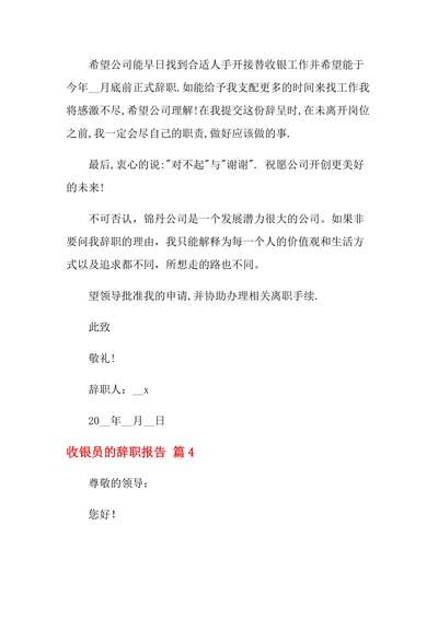 跃问AI怎么写辞职信
