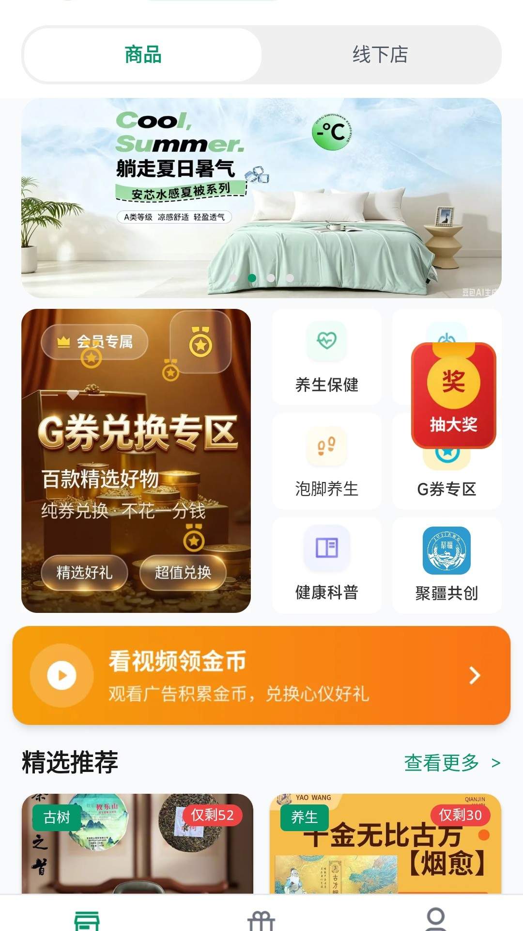 硕米粒手机版